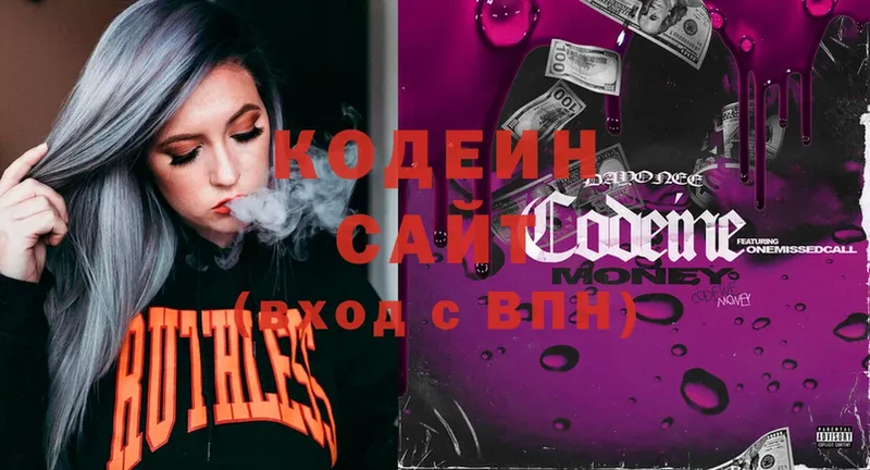 Кодеиновый сироп Lean напиток Lean (лин)  Киселёвск 