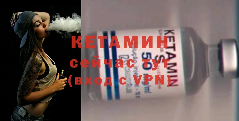 КЕТАМИН VHQ  Киселёвск 