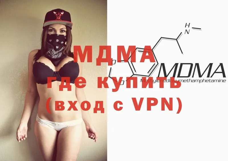 МДМА crystal  omg как войти  Киселёвск 